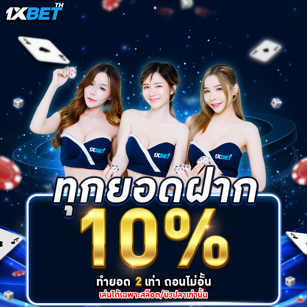 promotion